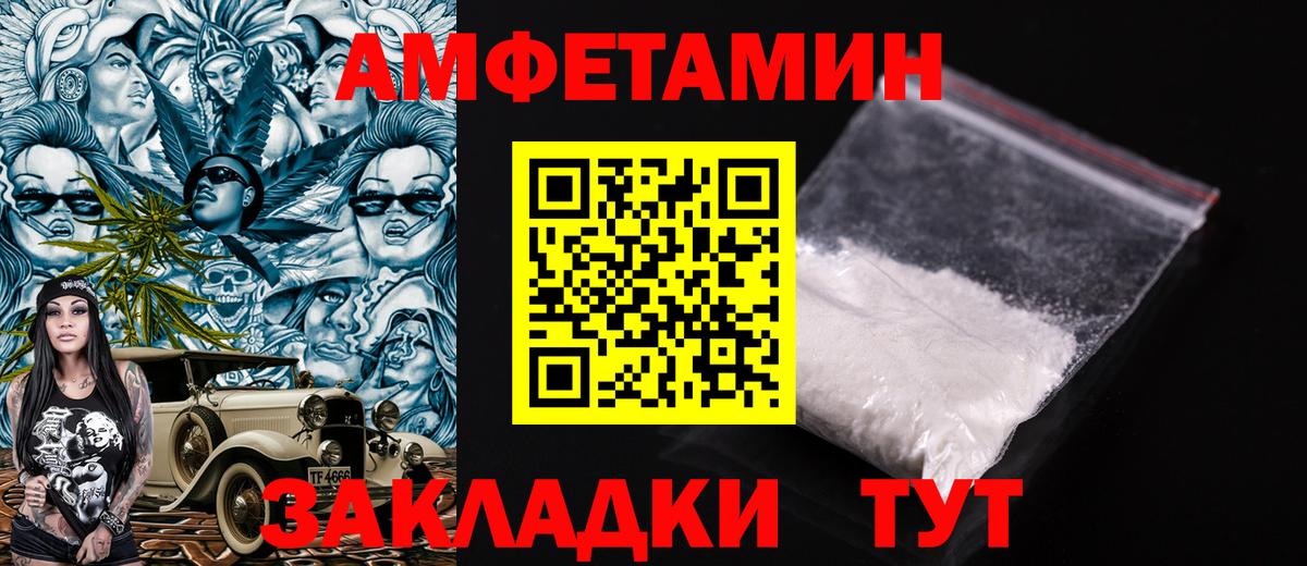 АМФЕТАМИН  АМФ  блэк спрут как войти  Томск  Amphetamine 97%  Вход с VPN 