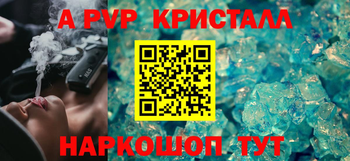 A PVP  где купить наркоту  Alfa_PVP крисы CK  Томск  Вход с VPN  Alpha PVP кристаллы  А ПВП Соль 