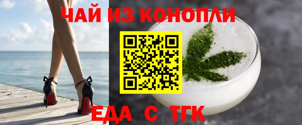 Canna-Cookies конопля Томск