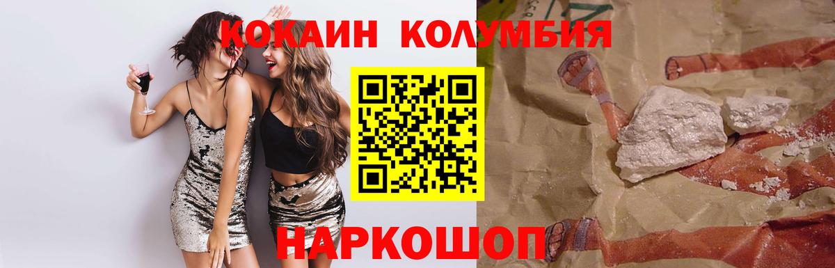 COCAIN Эквадор Томск