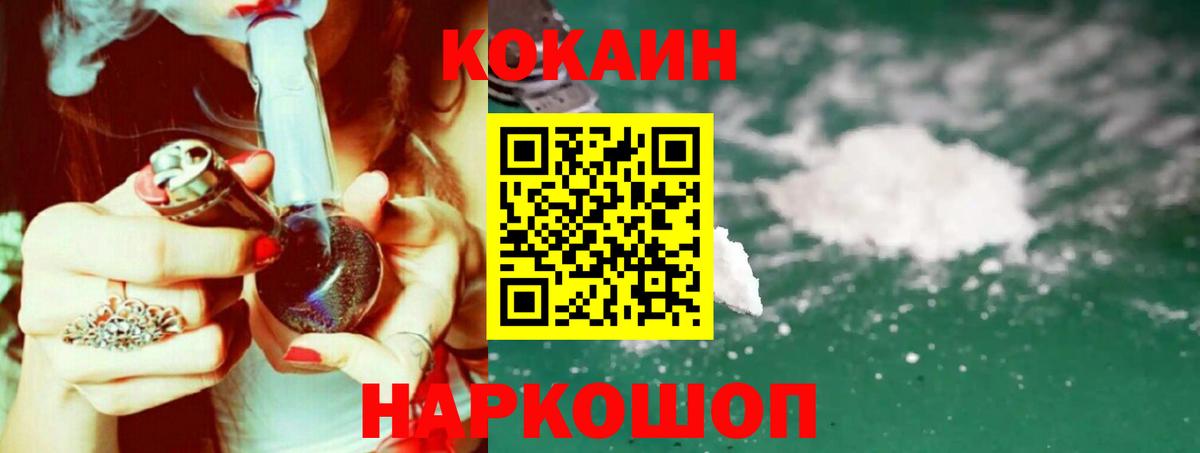 КОКАИН Боливия  Вход с VPN  Томск  КОКАИН 99% 