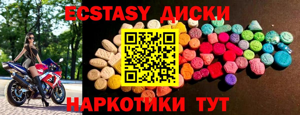 Ecstasy TESLA  купить закладку  Томск  Вход с VPN  Ecstasy диски  ЭКСТАЗИ 