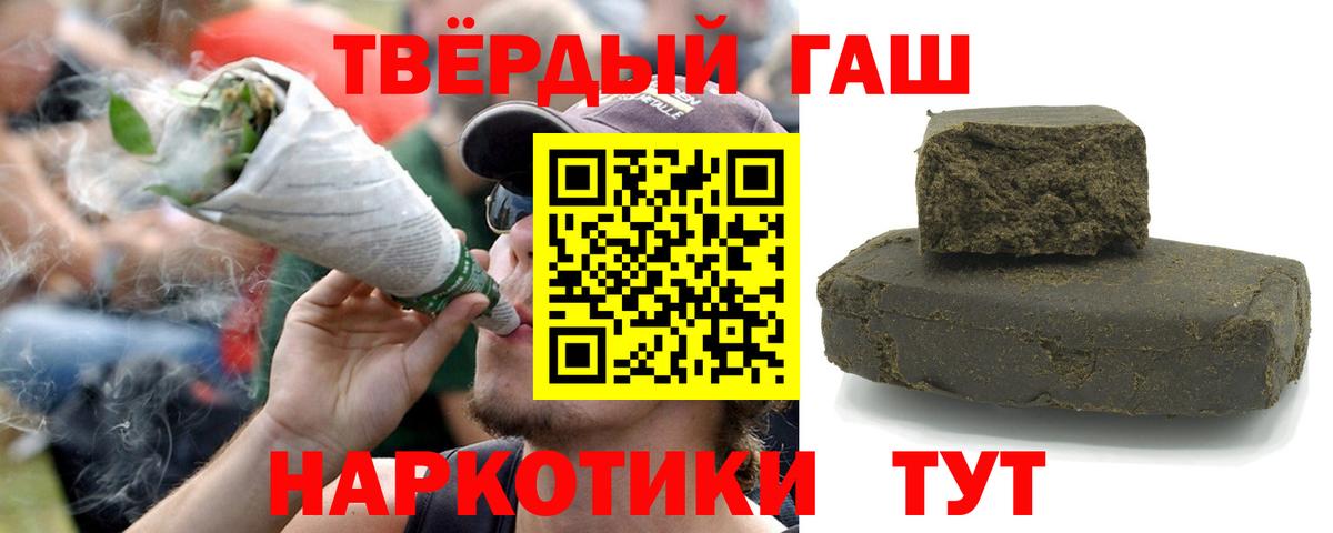 ГАШ убойный Томск