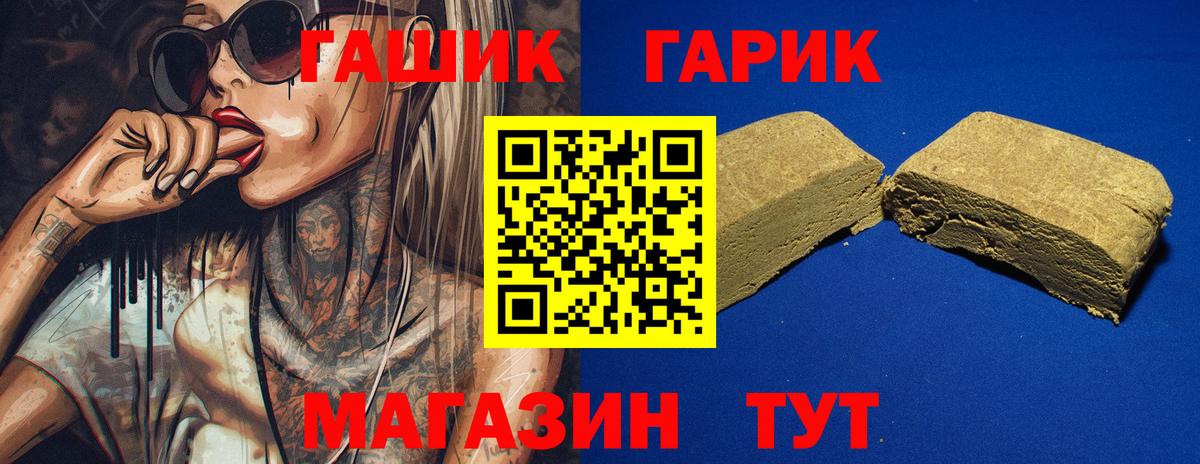 Томск  ГАШИШ AMNESIA HAZE  ГАШИШ хэш  Вход с VPN 