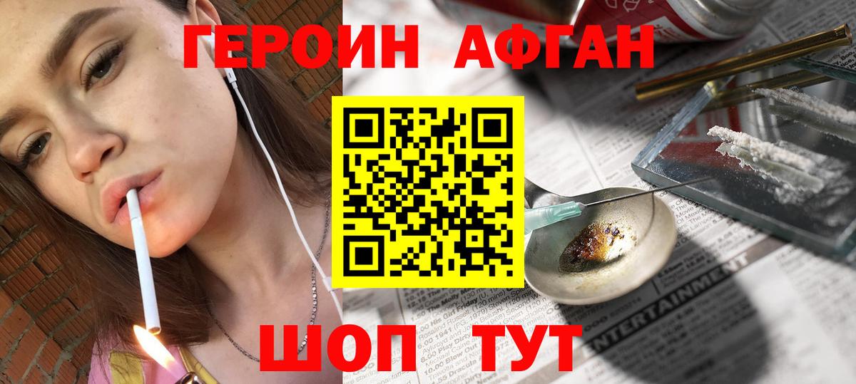 ГАШ  Меф МЯУ МЯУ   Вход с VPN  ГЕРОИН  МАРИХУАНА  КОКАИН  Меф МЯУ МЯУ  Гашиш  МДМА  Томск  Купить наркотик 