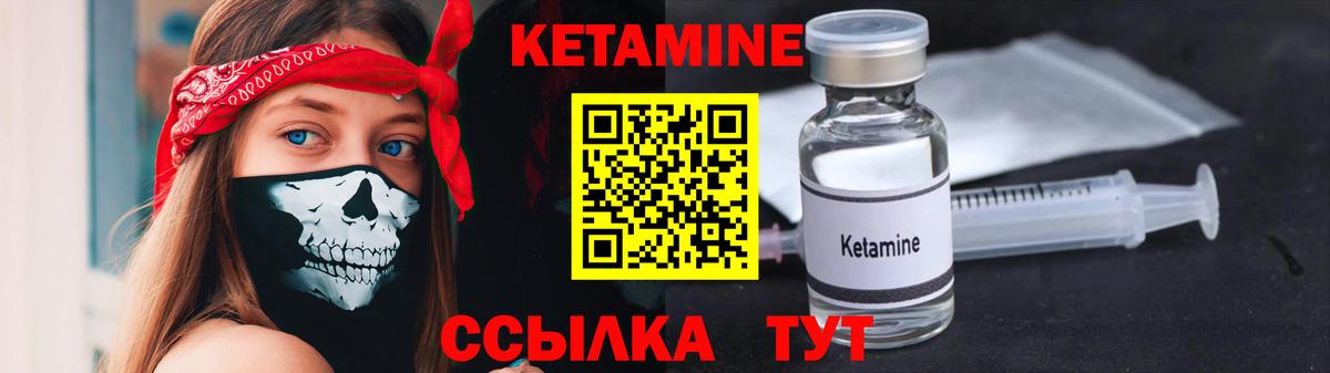 Кетамин ketamine  Вход с VPN  Томск  Кетамин VHQ 