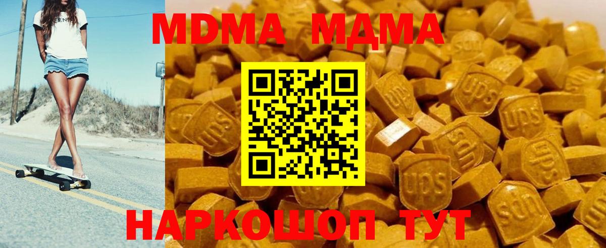 МДМА кристаллы  MDMA Molly  Вход с VPN  Томск 