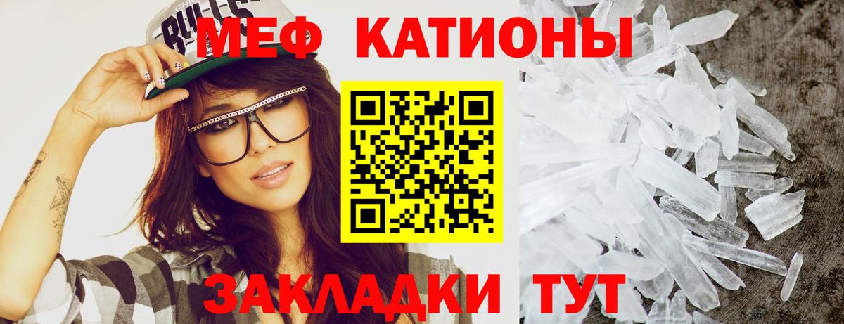 МЕФ 4 MMC  МЯУ-МЯУ  Меф мяу мяу  Томск  Вход с VPN 