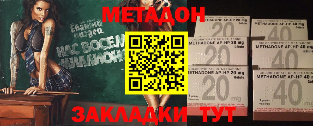 Метадон VHQ  Метадон белоснежный  даркнет состав  Томск  Вход с VPN 