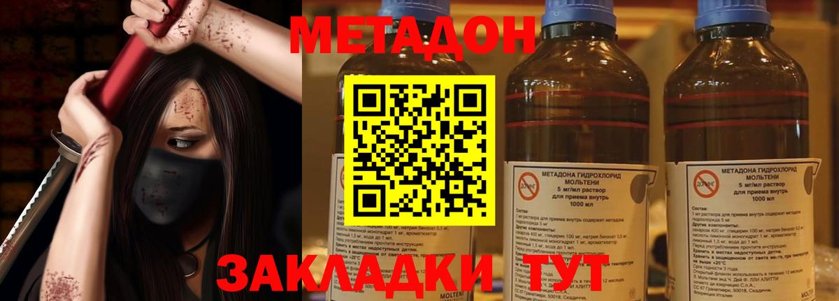 Метадон белоснежный Томск