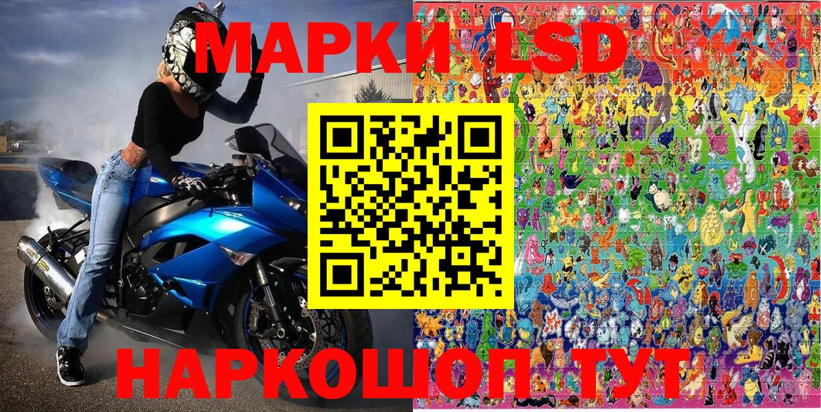 Томск  Марки 25I-NBOMe 1500мкг  Марки N-bome  Вход с VPN  Марки 25I-NBOMe 1500мкг 