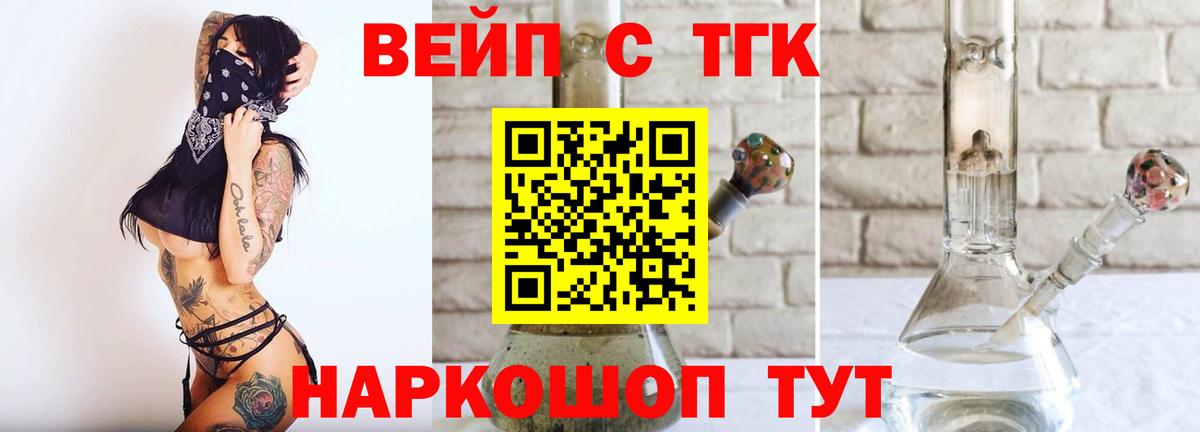ТГК Wax Томск