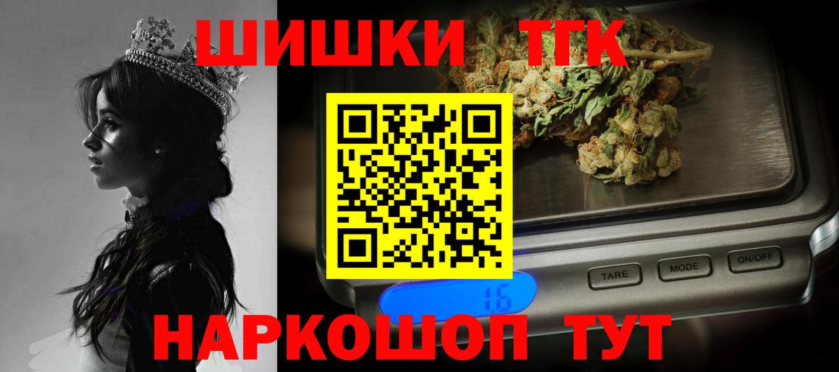 Шишки марихуана семена Томск